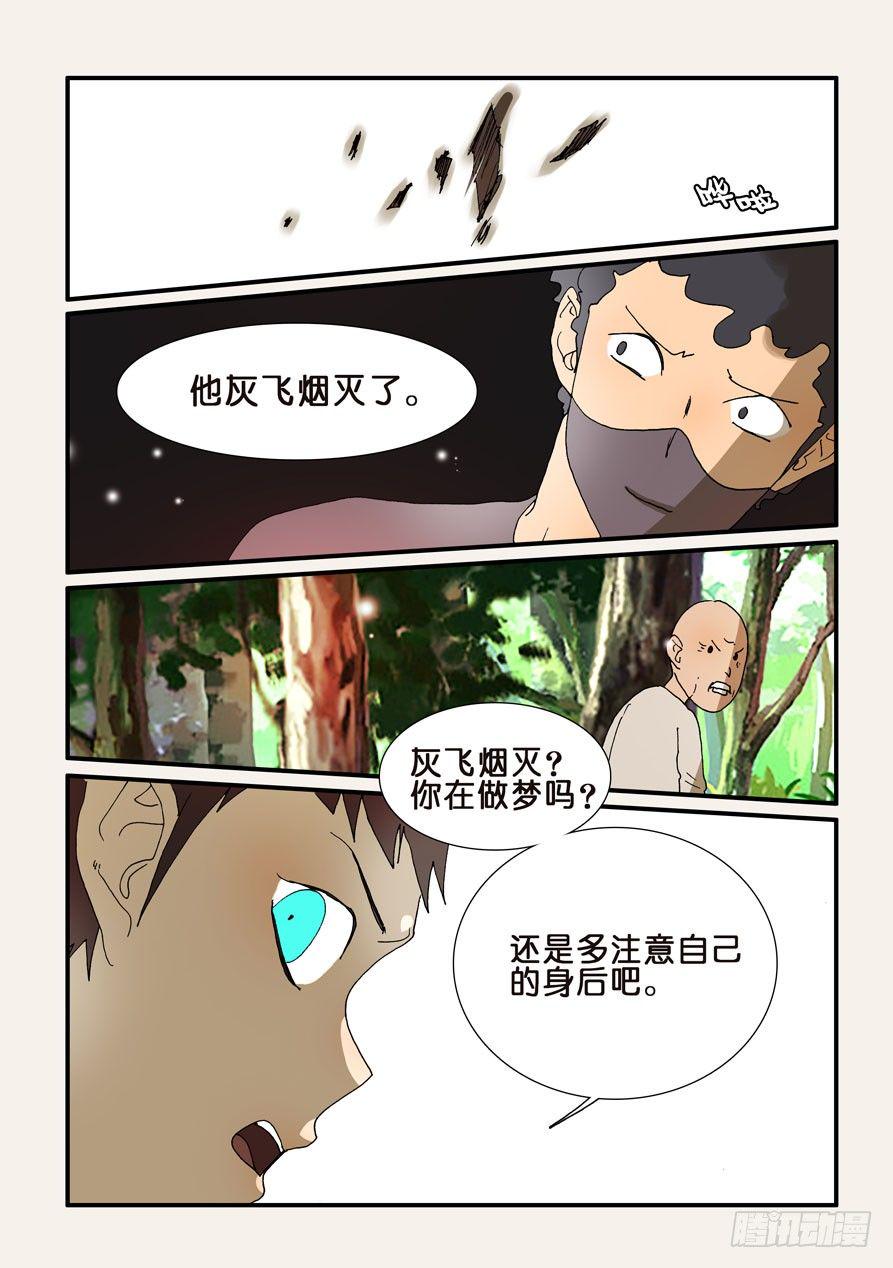 《不轮之轮》漫画最新章节213嘭嘭嘭免费下拉式在线观看章节第【3】张图片