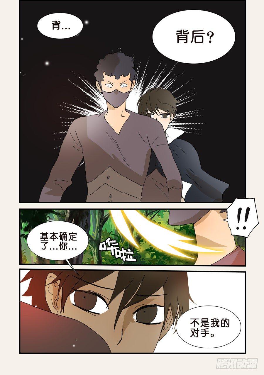 《不轮之轮》漫画最新章节213嘭嘭嘭免费下拉式在线观看章节第【4】张图片