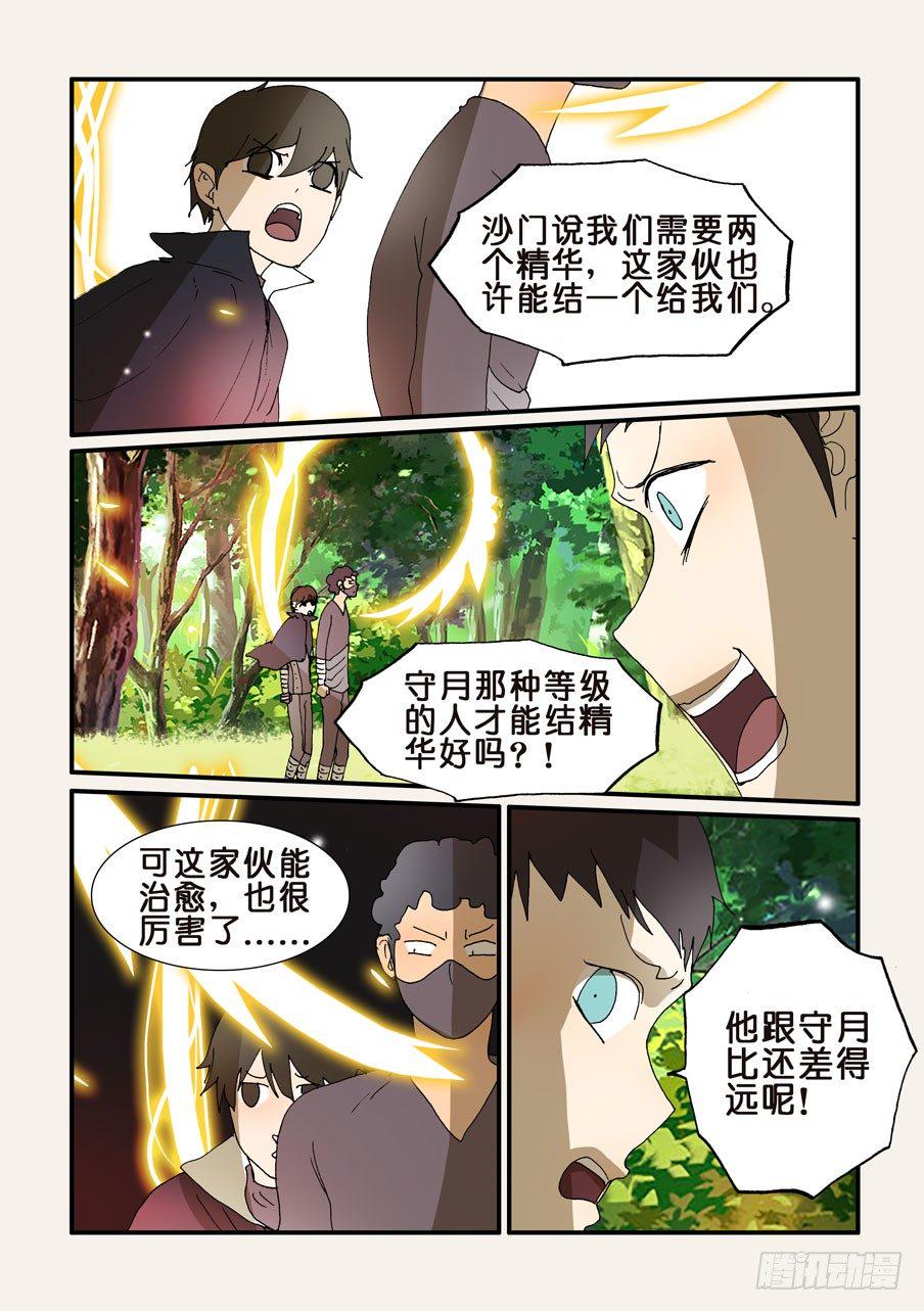 《不轮之轮》漫画最新章节213嘭嘭嘭免费下拉式在线观看章节第【6】张图片