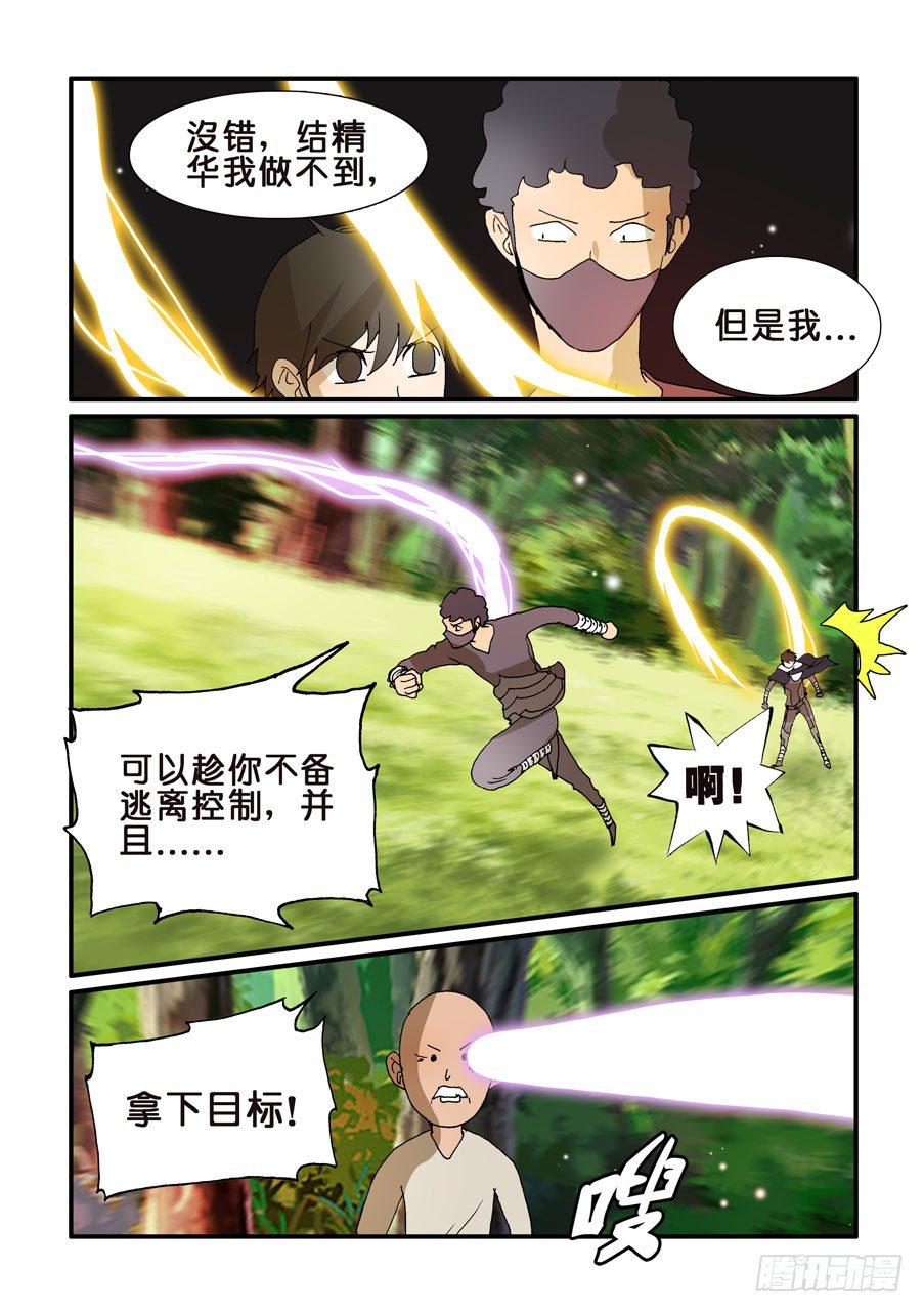 《不轮之轮》漫画最新章节213嘭嘭嘭免费下拉式在线观看章节第【7】张图片