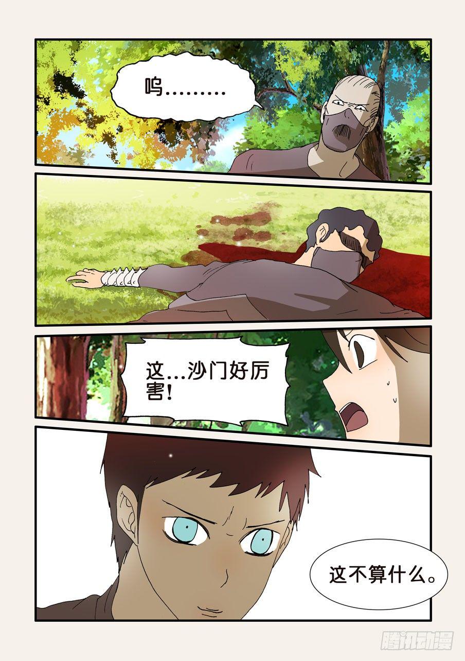 《不轮之轮》漫画最新章节213嘭嘭嘭免费下拉式在线观看章节第【9】张图片