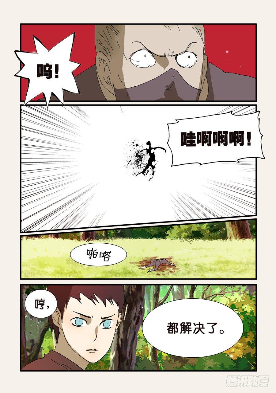 《不轮之轮》漫画最新章节214公认的天才免费下拉式在线观看章节第【1】张图片