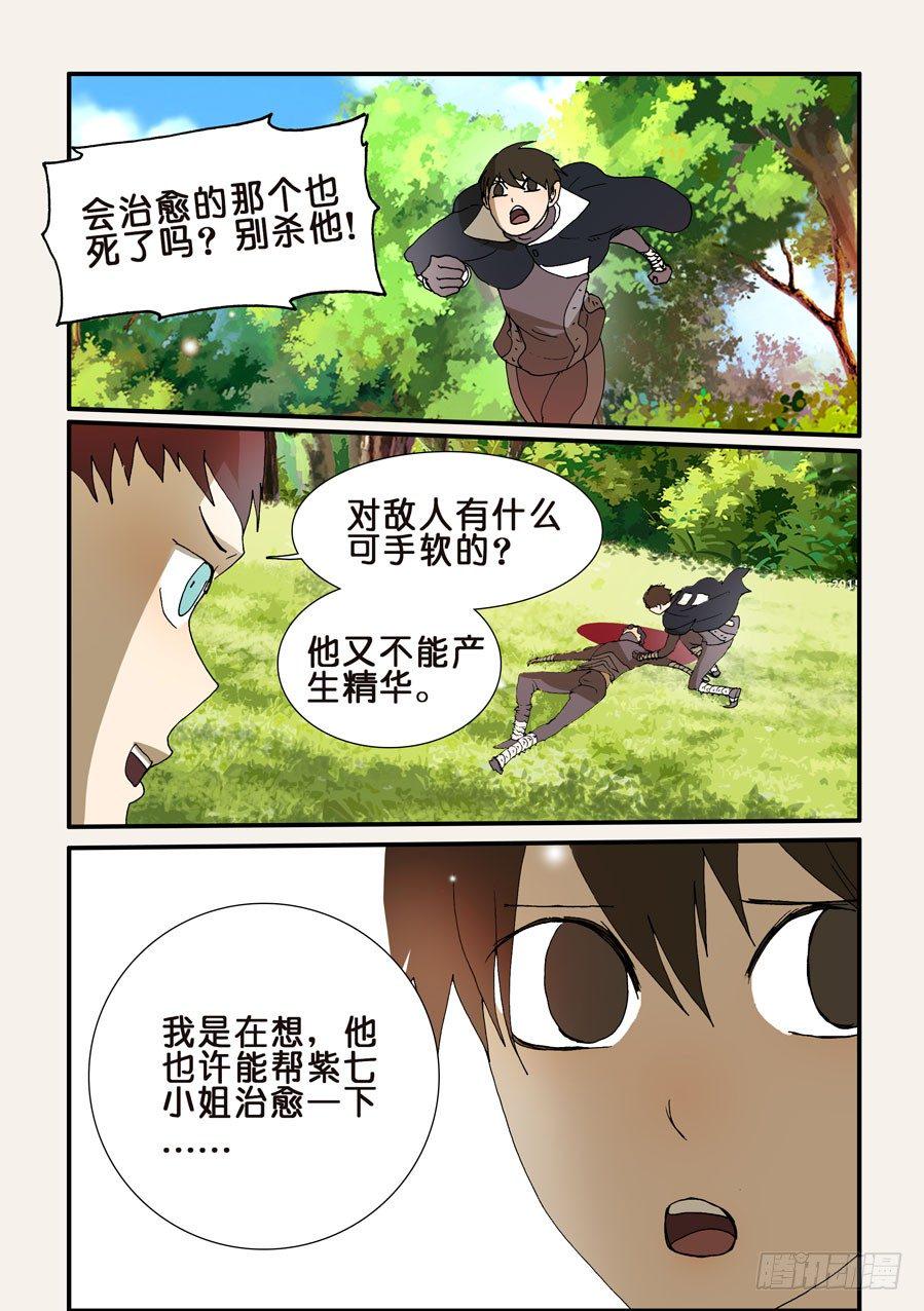 《不轮之轮》漫画最新章节214公认的天才免费下拉式在线观看章节第【2】张图片