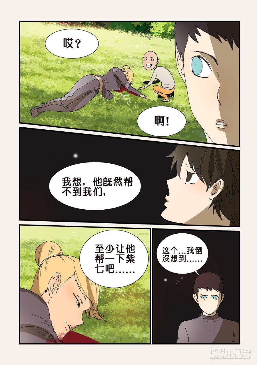 《不轮之轮》漫画最新章节214公认的天才免费下拉式在线观看章节第【3】张图片