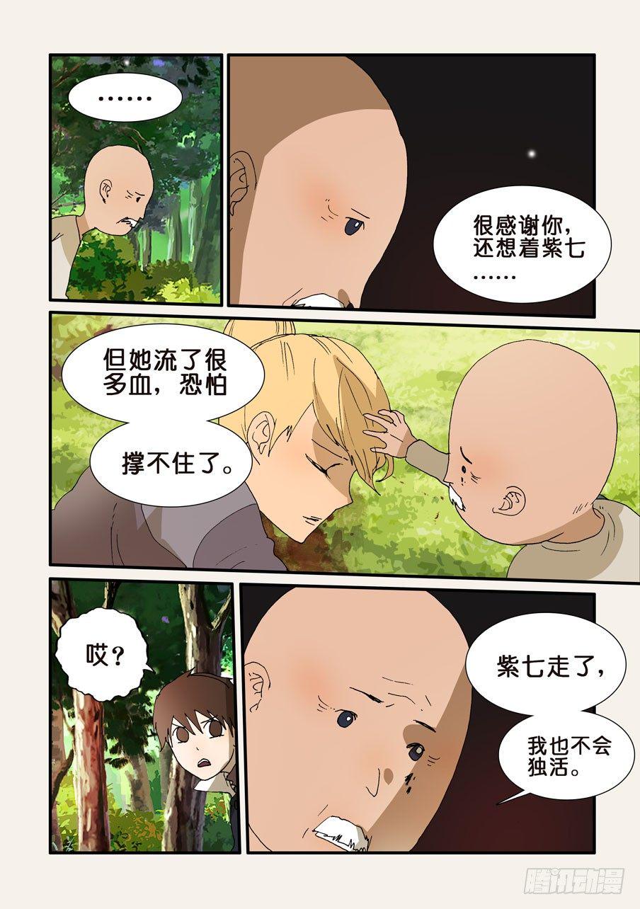 《不轮之轮》漫画最新章节214公认的天才免费下拉式在线观看章节第【4】张图片