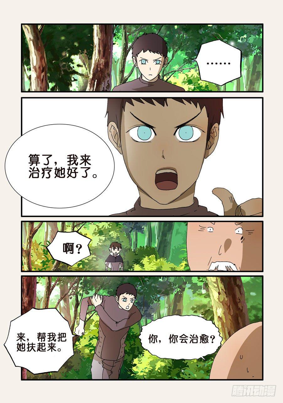 《不轮之轮》漫画最新章节214公认的天才免费下拉式在线观看章节第【5】张图片