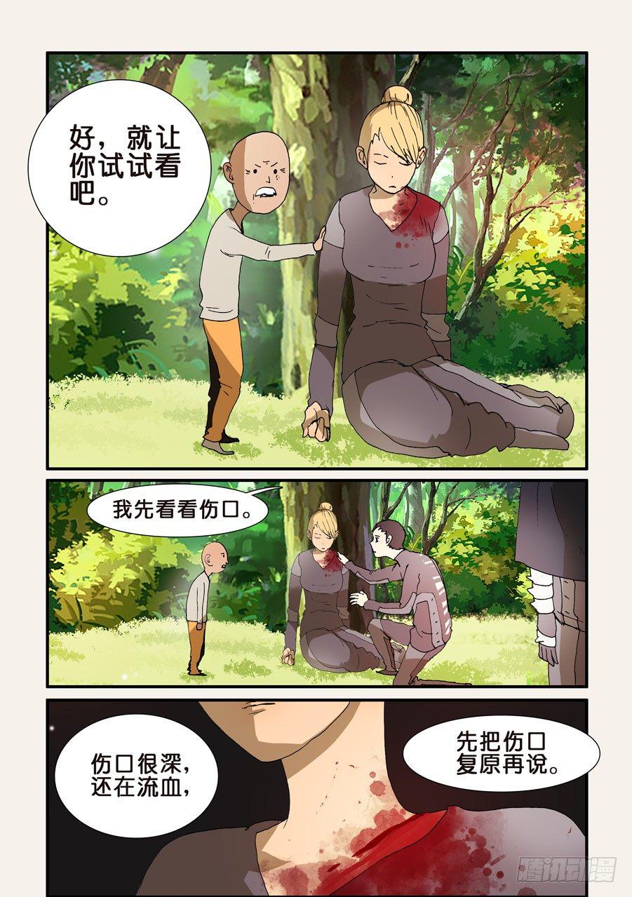 《不轮之轮》漫画最新章节214公认的天才免费下拉式在线观看章节第【9】张图片