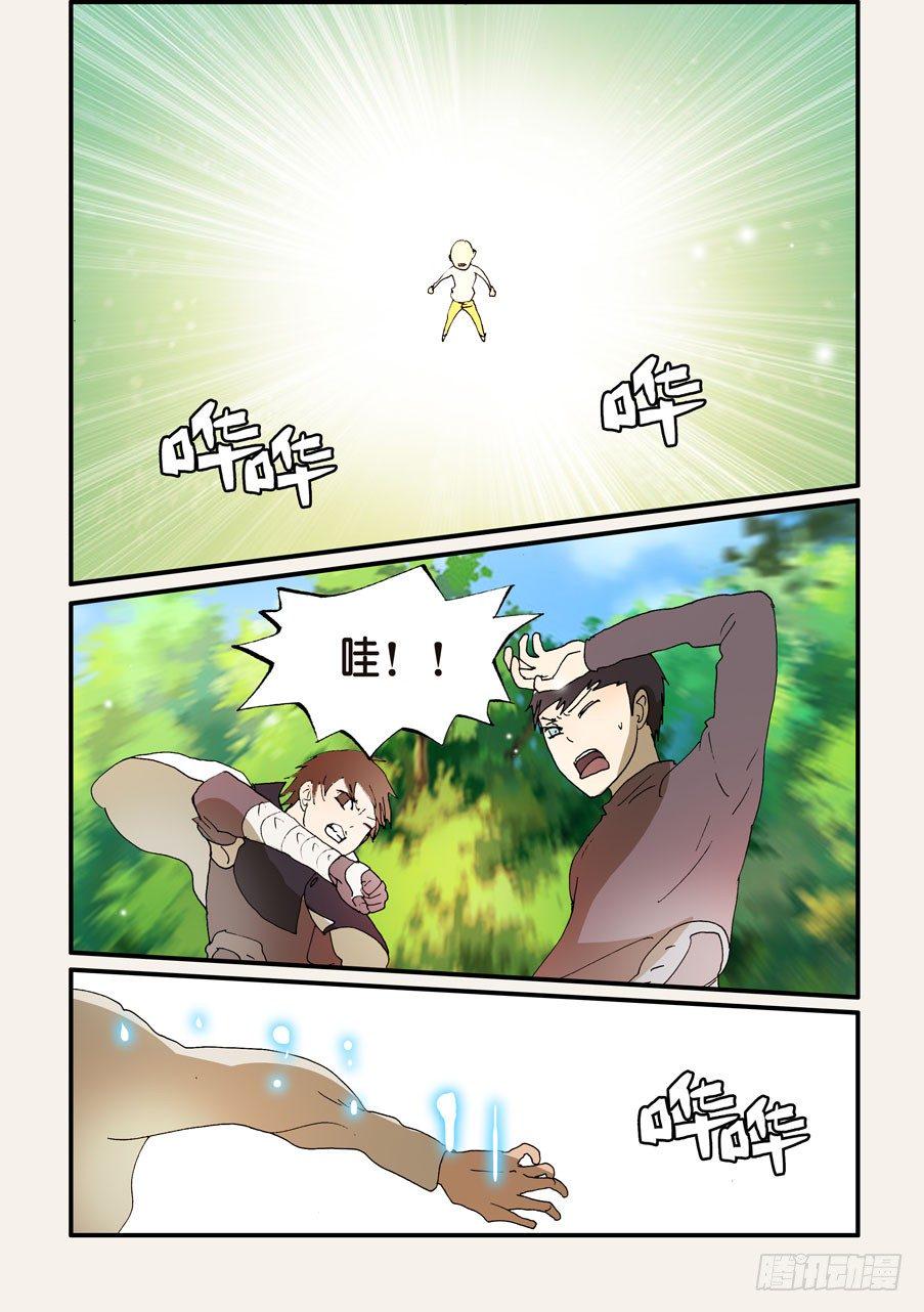 《不轮之轮》漫画最新章节215帮助免费下拉式在线观看章节第【10】张图片