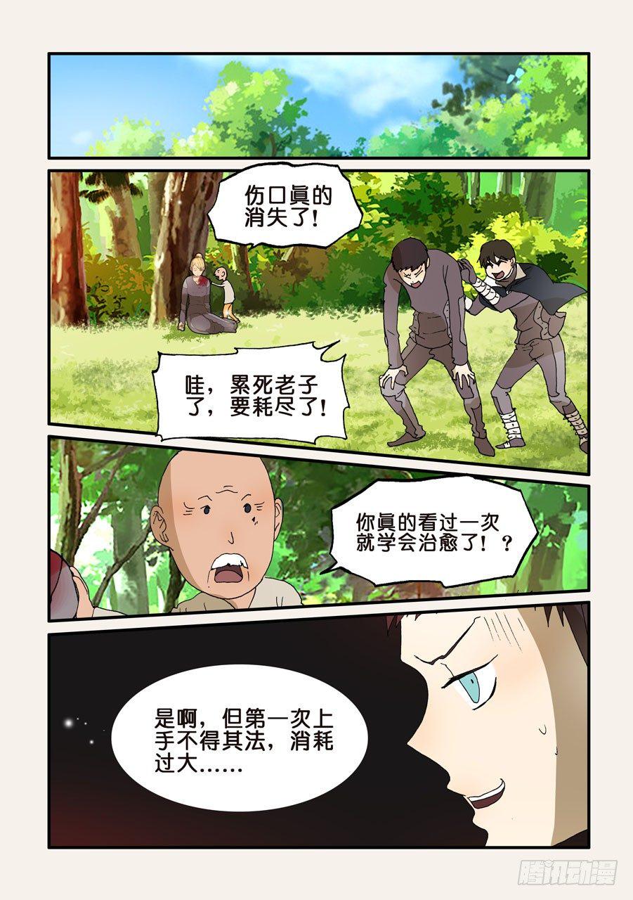 《不轮之轮》漫画最新章节215帮助免费下拉式在线观看章节第【2】张图片