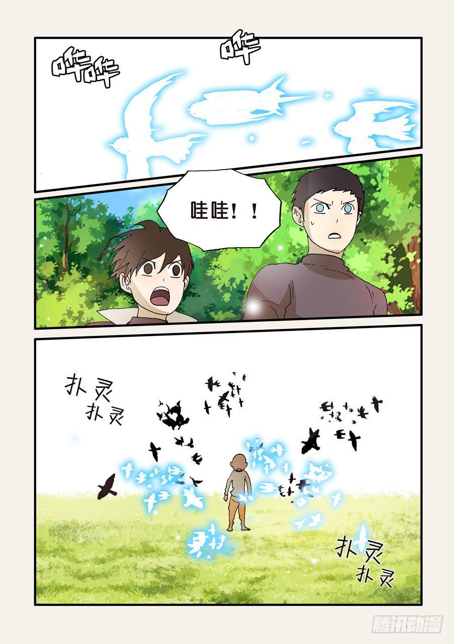 《不轮之轮》漫画最新章节216结晶免费下拉式在线观看章节第【2】张图片