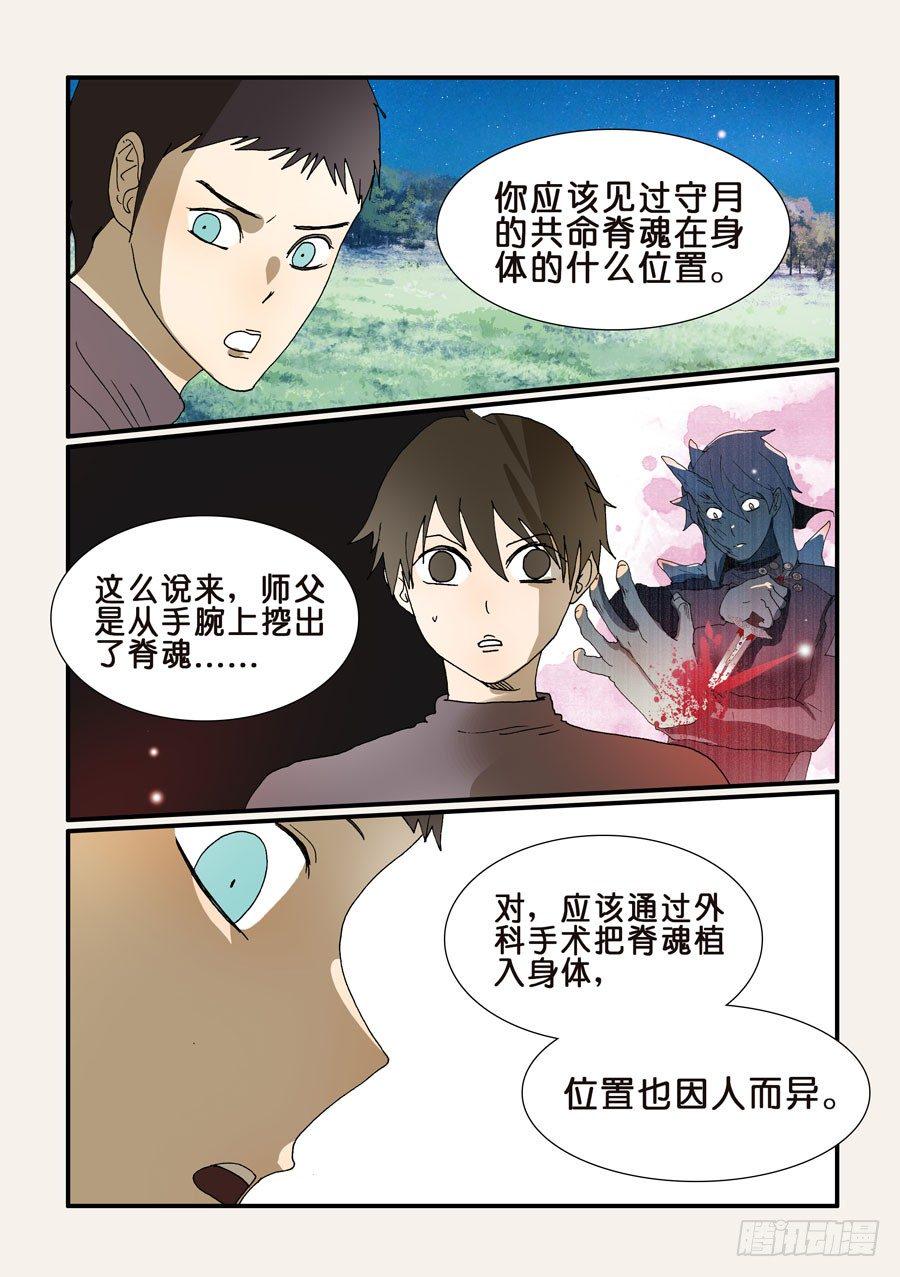 《不轮之轮》漫画最新章节217我们私奔吧免费下拉式在线观看章节第【5】张图片