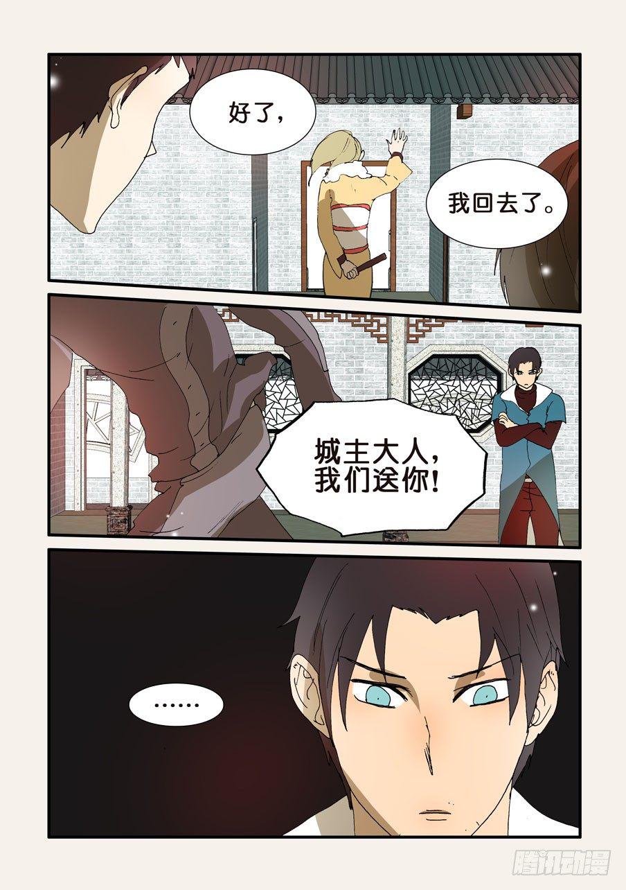 《不轮之轮》漫画最新章节219变数免费下拉式在线观看章节第【6】张图片