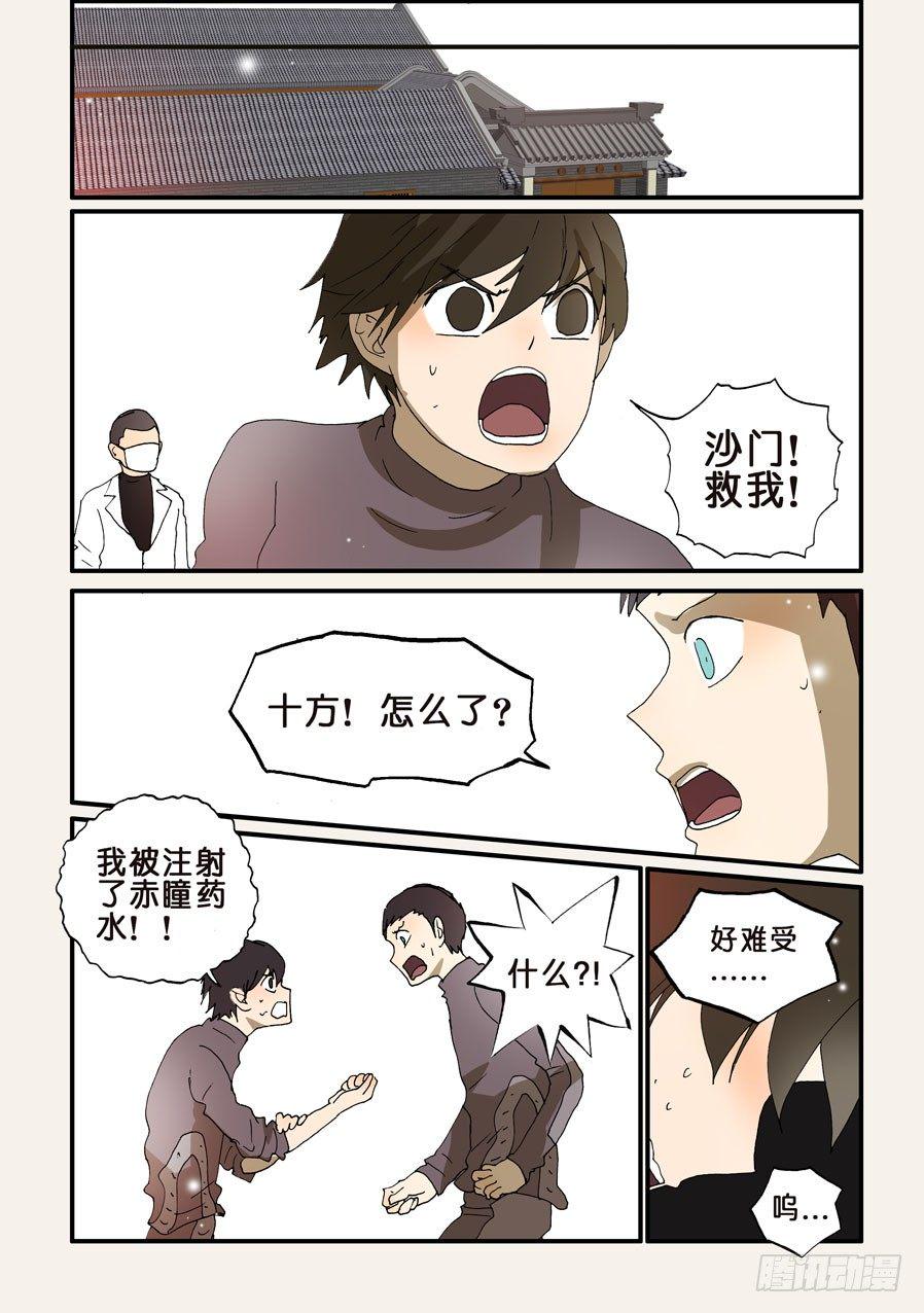 《不轮之轮》漫画最新章节220敌人免费下拉式在线观看章节第【1】张图片