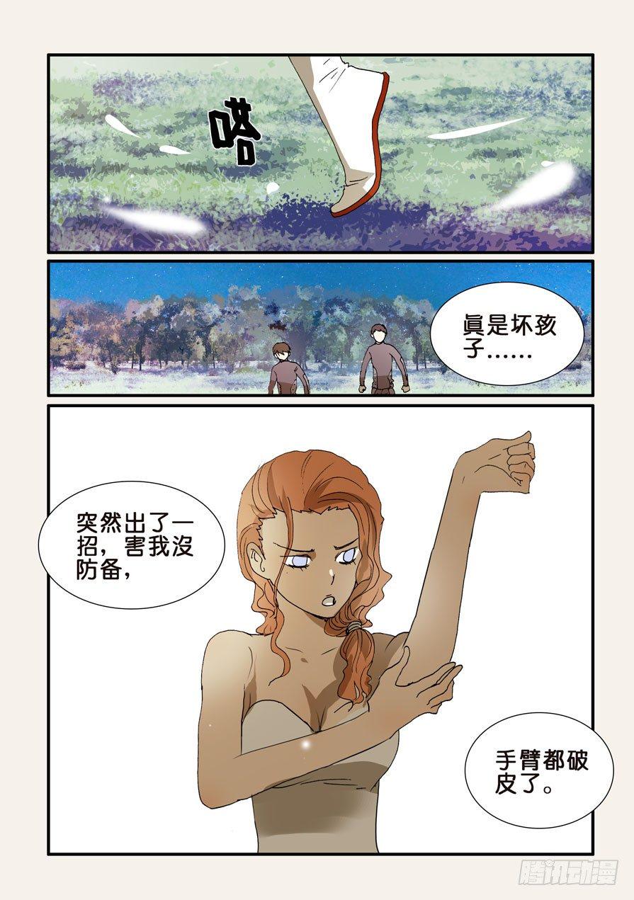 《不轮之轮》漫画最新章节220敌人免费下拉式在线观看章节第【10】张图片