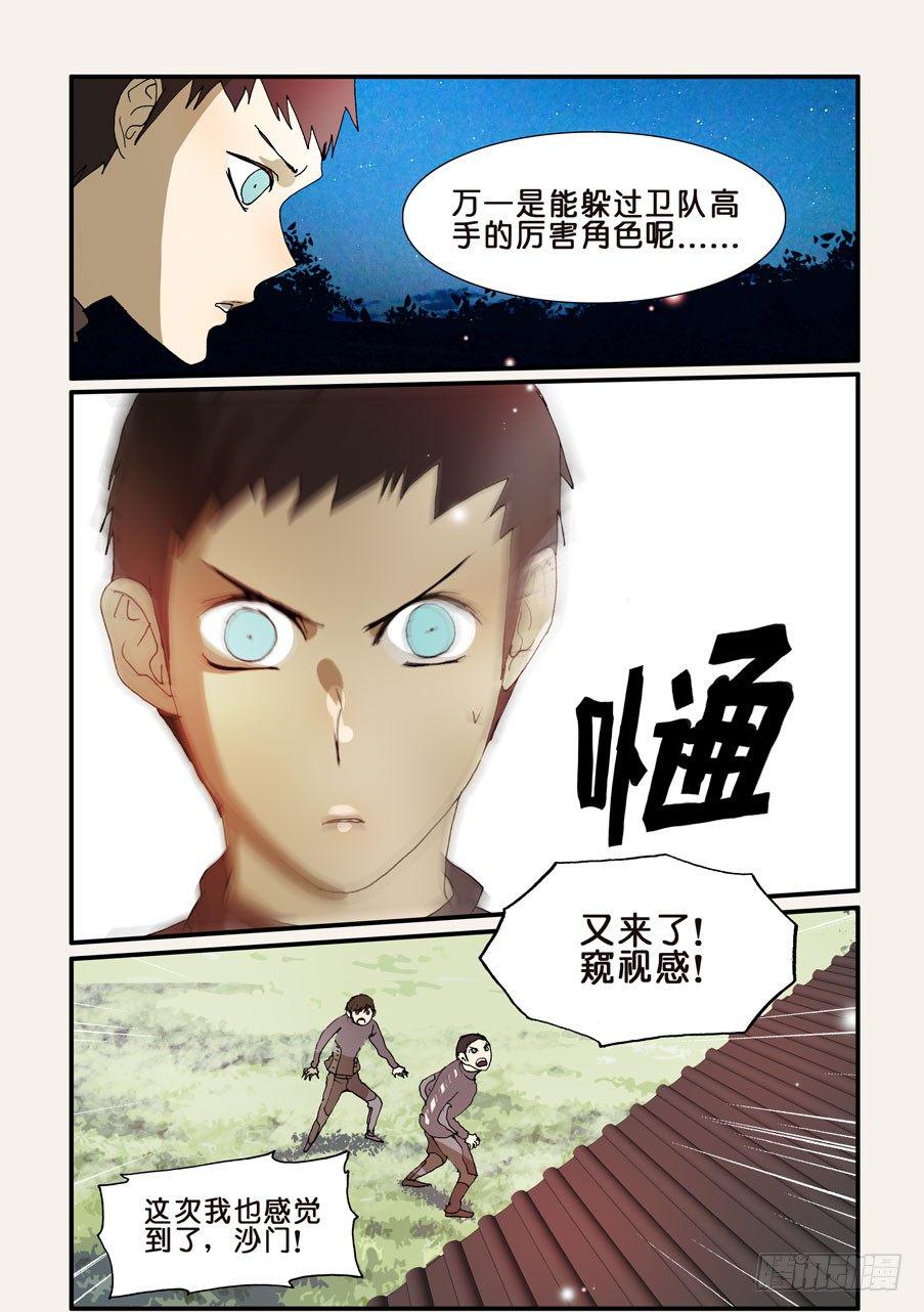 《不轮之轮》漫画最新章节220敌人免费下拉式在线观看章节第【6】张图片