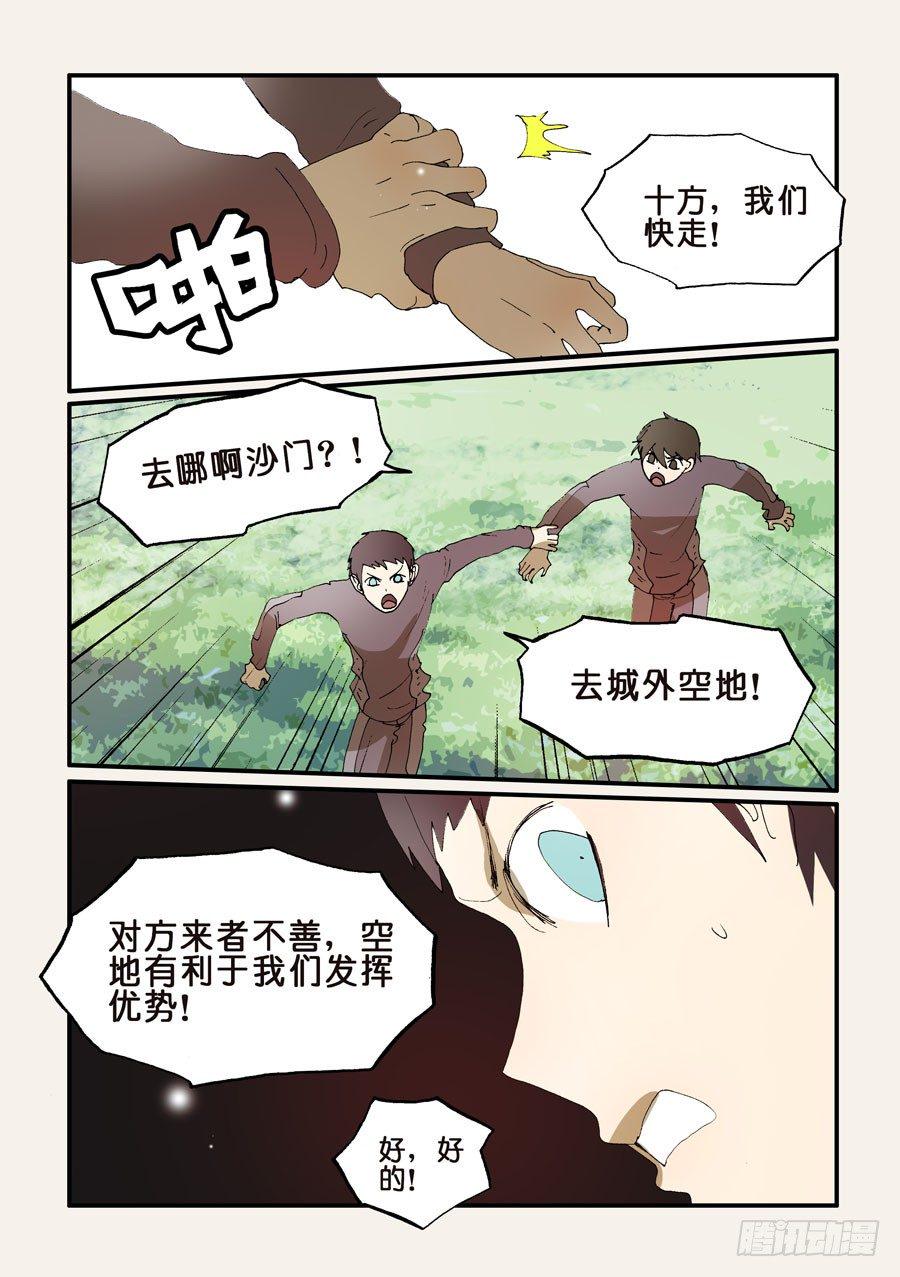 《不轮之轮》漫画最新章节220敌人免费下拉式在线观看章节第【7】张图片