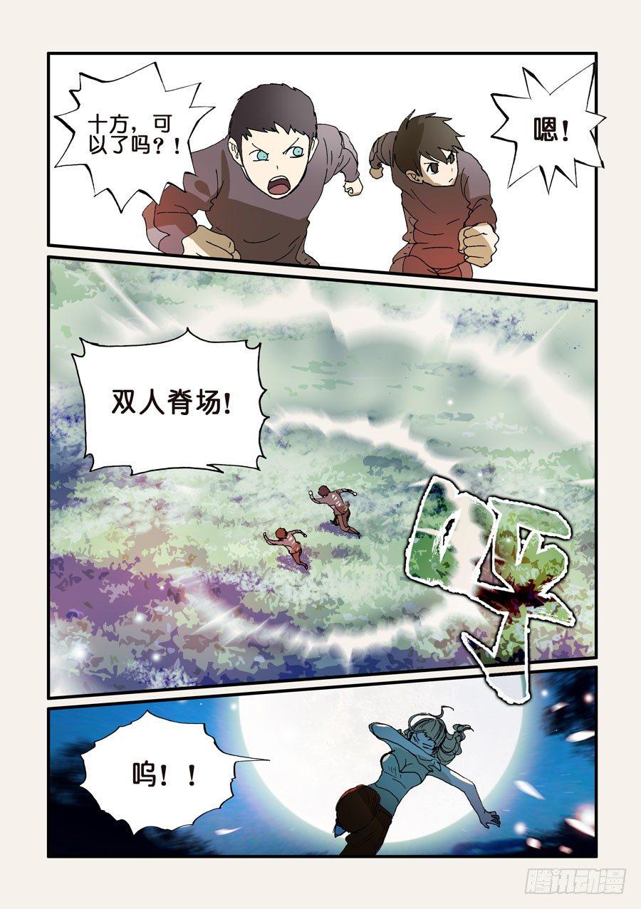 《不轮之轮》漫画最新章节220敌人免费下拉式在线观看章节第【9】张图片