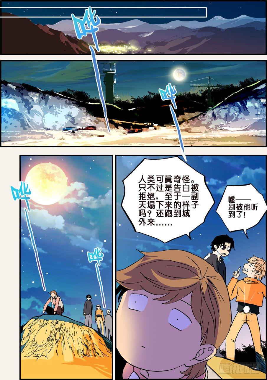 《不轮之轮》漫画最新章节023十年免费下拉式在线观看章节第【1】张图片