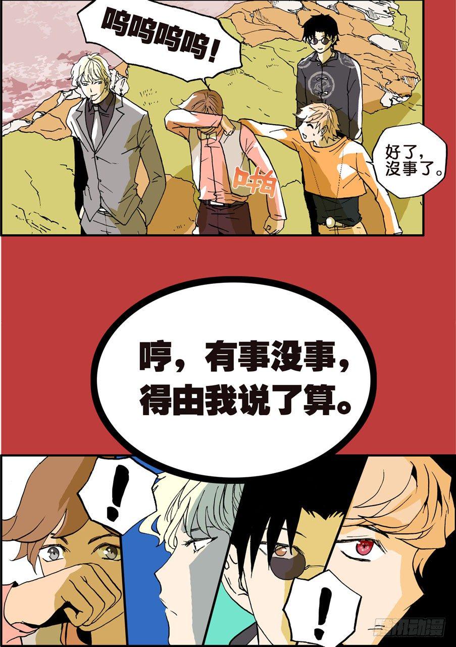 《不轮之轮》漫画最新章节023十年免费下拉式在线观看章节第【11】张图片