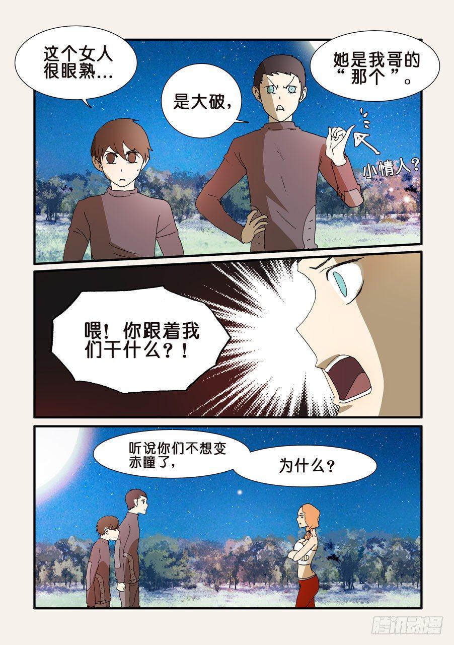 《不轮之轮》漫画最新章节221大破的计划免费下拉式在线观看章节第【1】张图片