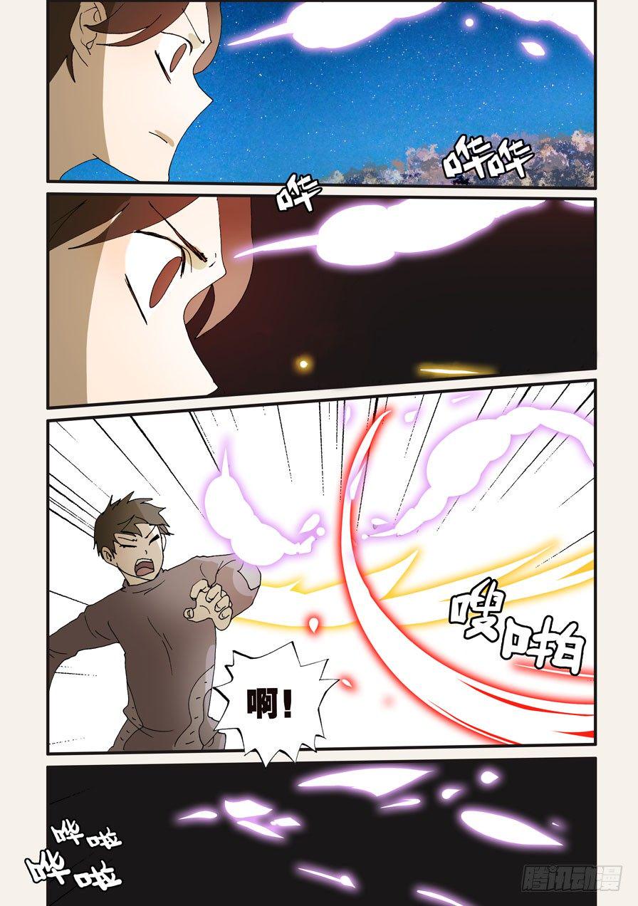 《不轮之轮》漫画最新章节222毒脊免费下拉式在线观看章节第【3】张图片