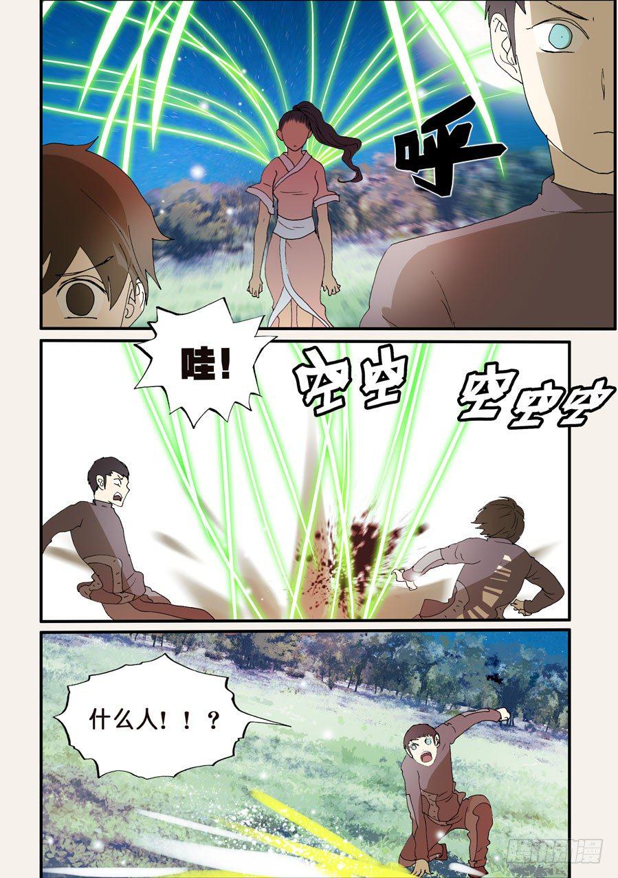 《不轮之轮》漫画最新章节222毒脊免费下拉式在线观看章节第【6】张图片