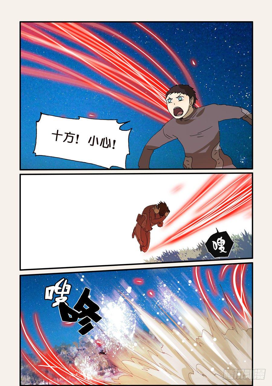 《不轮之轮》漫画最新章节223小看免费下拉式在线观看章节第【3】张图片