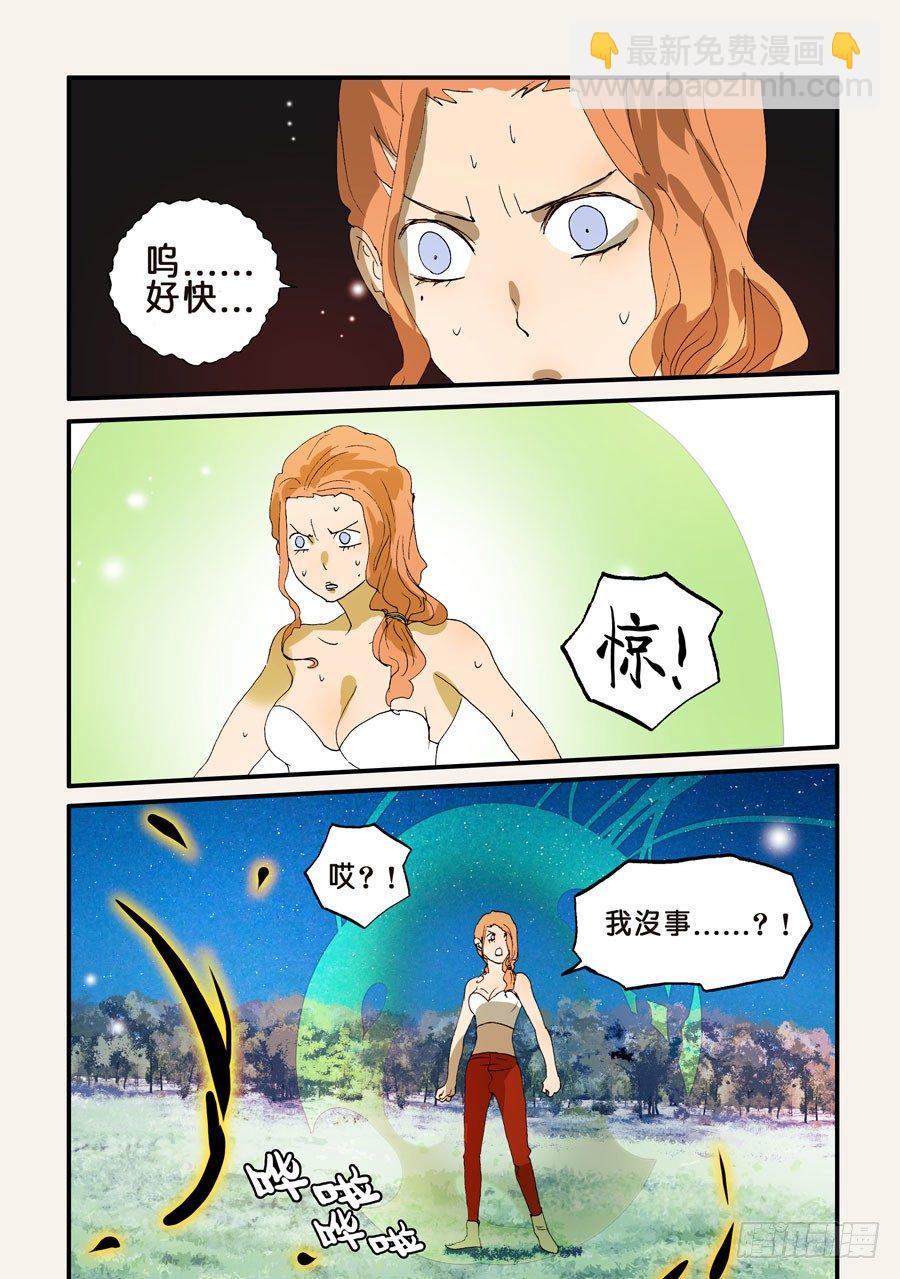 《不轮之轮》漫画最新章节223小看免费下拉式在线观看章节第【7】张图片