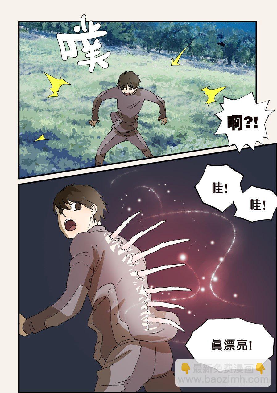 《不轮之轮》漫画最新章节224铠甲免费下拉式在线观看章节第【8】张图片