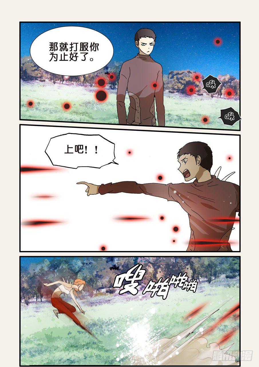 《不轮之轮》漫画最新章节226脊阵免费下拉式在线观看章节第【8】张图片