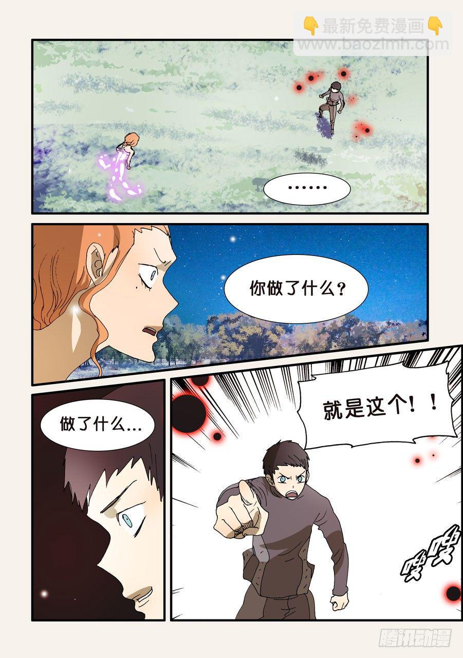 《不轮之轮》漫画最新章节228侵染免费下拉式在线观看章节第【2】张图片