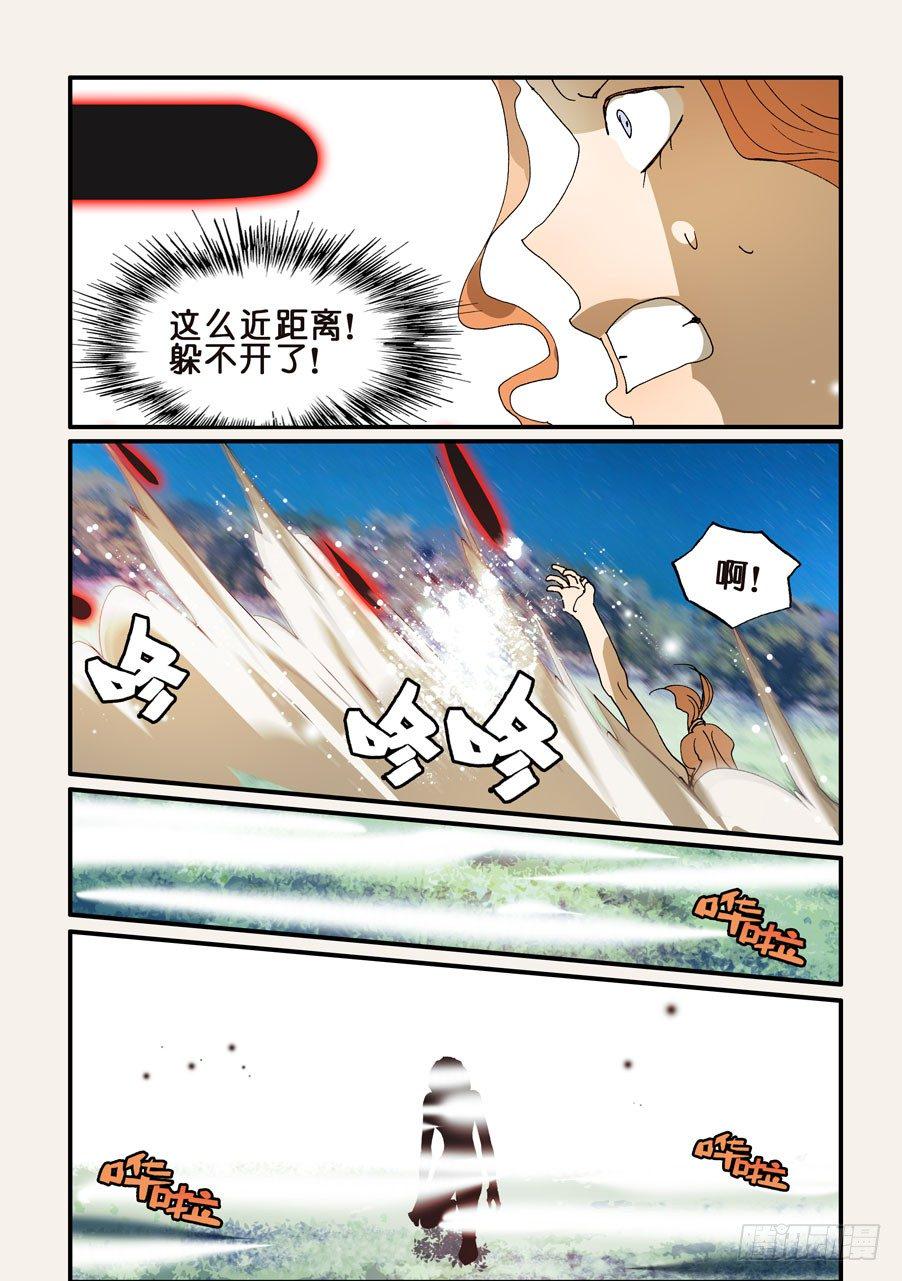 《不轮之轮》漫画最新章节230重要免费下拉式在线观看章节第【6】张图片