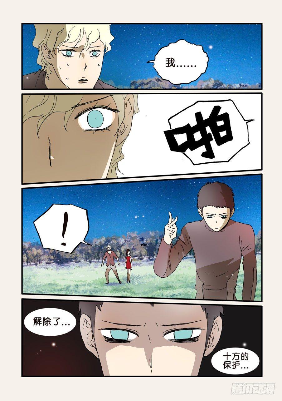 《不轮之轮》漫画最新章节232忍心免费下拉式在线观看章节第【8】张图片