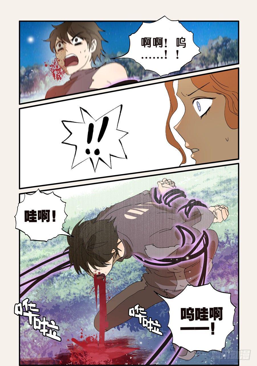 《不轮之轮》漫画最新章节233赤变免费下拉式在线观看章节第【10】张图片