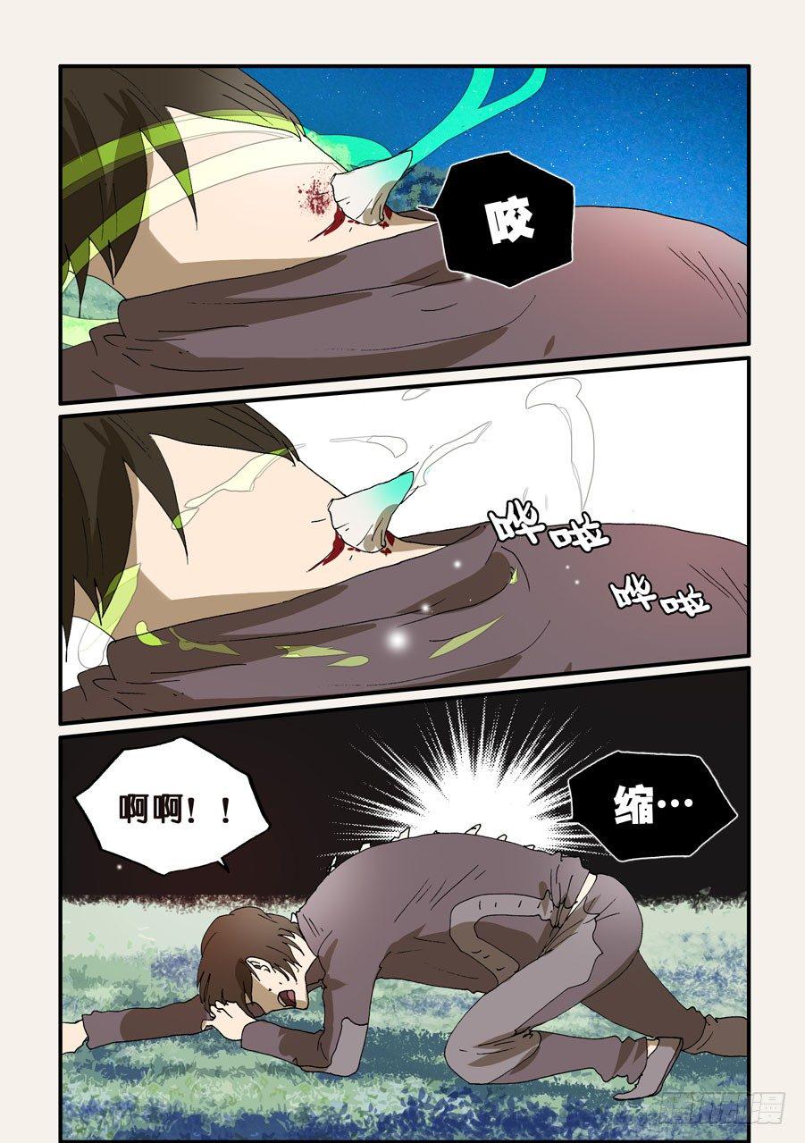 《不轮之轮》漫画最新章节233赤变免费下拉式在线观看章节第【4】张图片