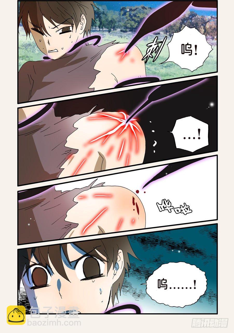 《不轮之轮》漫画最新章节233赤变免费下拉式在线观看章节第【8】张图片