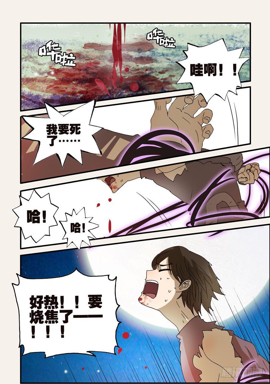 《不轮之轮》漫画最新章节234失败免费下拉式在线观看章节第【1】张图片