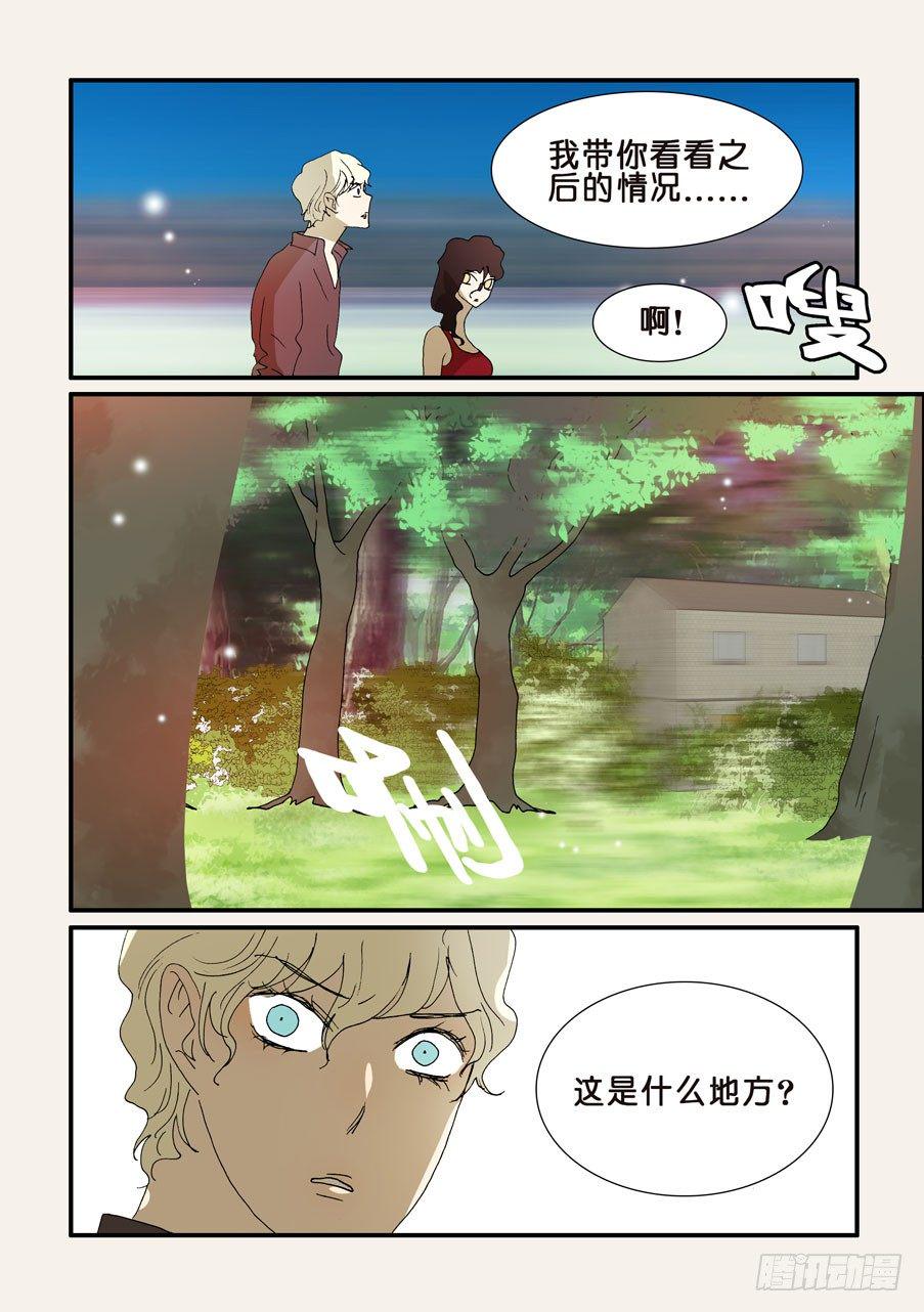 《不轮之轮》漫画最新章节234失败免费下拉式在线观看章节第【7】张图片