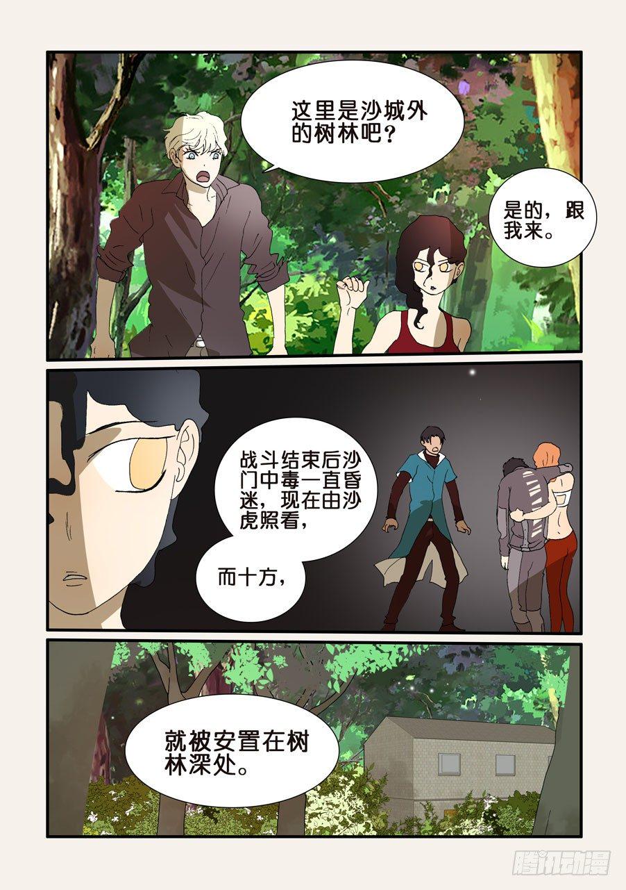 《不轮之轮》漫画最新章节234失败免费下拉式在线观看章节第【8】张图片