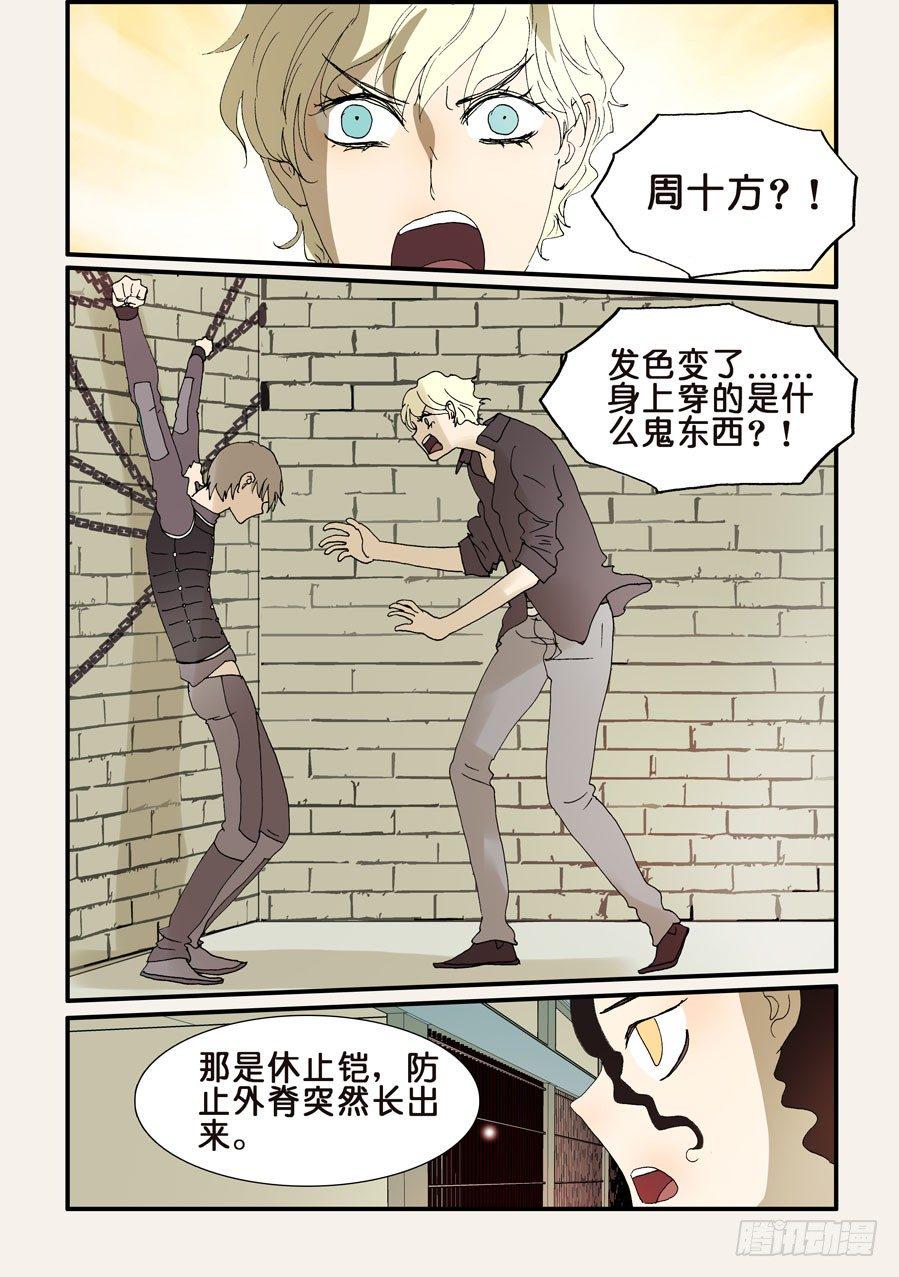 《不轮之轮》漫画最新章节235大破的理由免费下拉式在线观看章节第【1】张图片