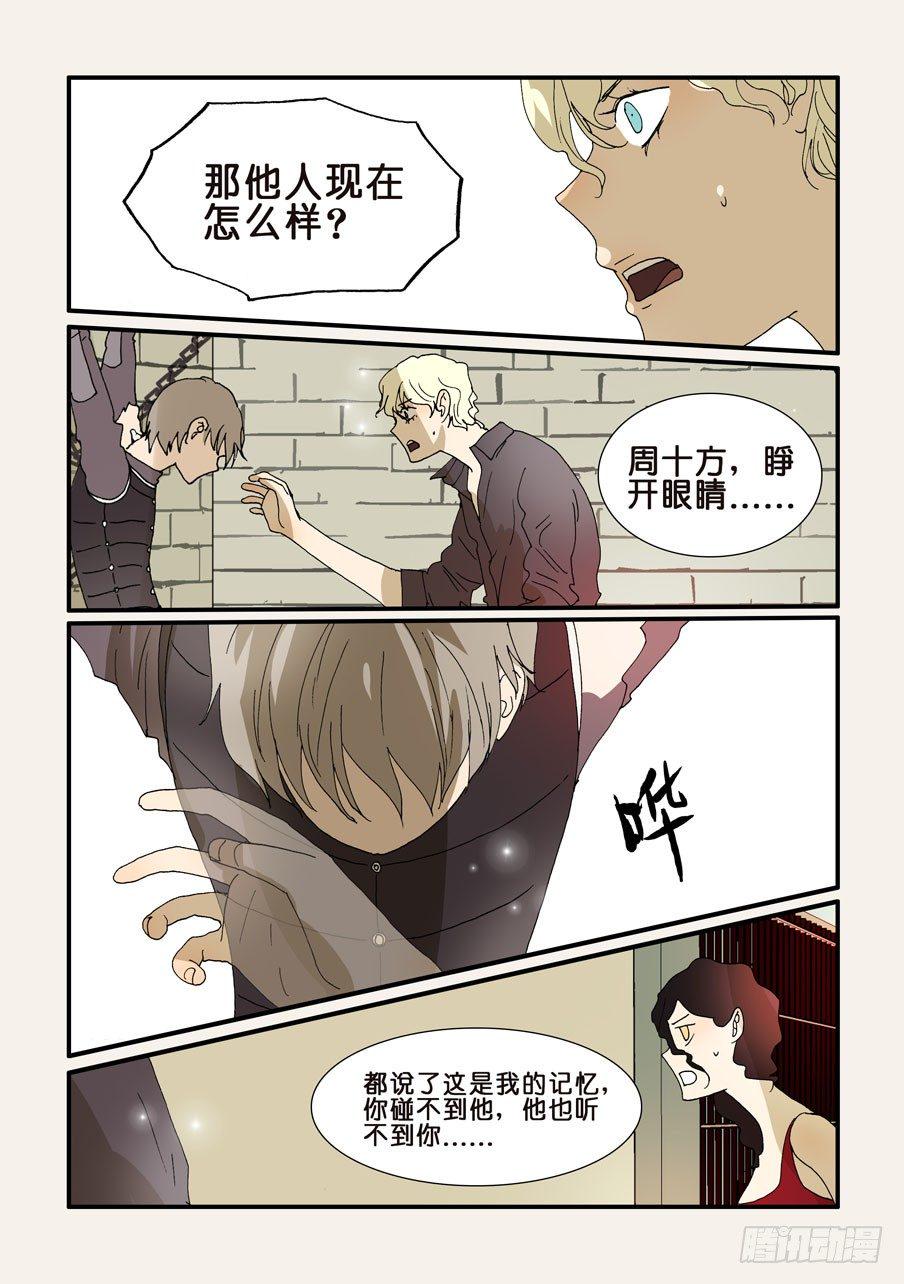 《不轮之轮》漫画最新章节235大破的理由免费下拉式在线观看章节第【3】张图片