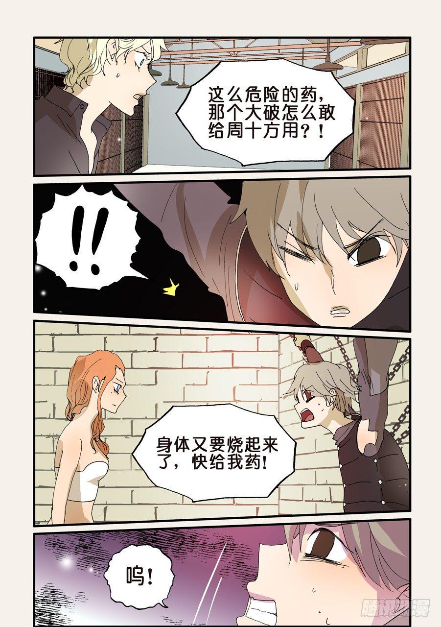 《不轮之轮》漫画最新章节236成瘾免费下拉式在线观看章节第【3】张图片