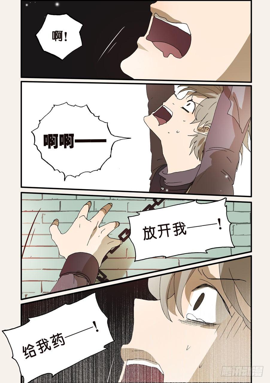 《不轮之轮》漫画最新章节236成瘾免费下拉式在线观看章节第【4】张图片