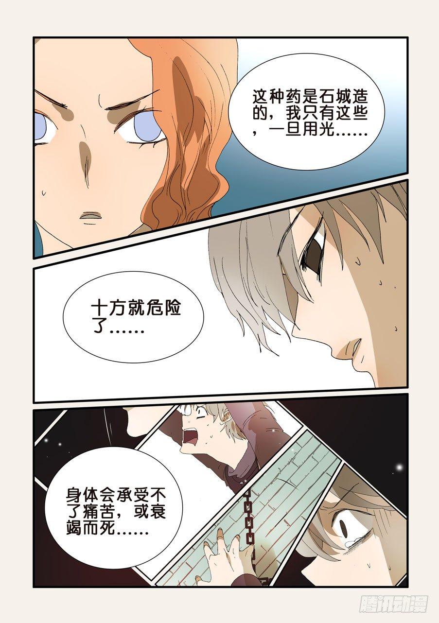 《不轮之轮》漫画最新章节236成瘾免费下拉式在线观看章节第【8】张图片