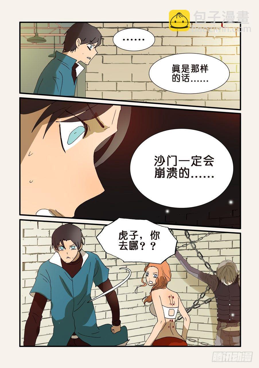 《不轮之轮》漫画最新章节236成瘾免费下拉式在线观看章节第【9】张图片