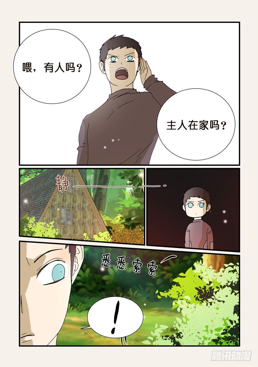 《不轮之轮》漫画最新章节238荆棘战脊免费下拉式在线观看章节第【9】张图片