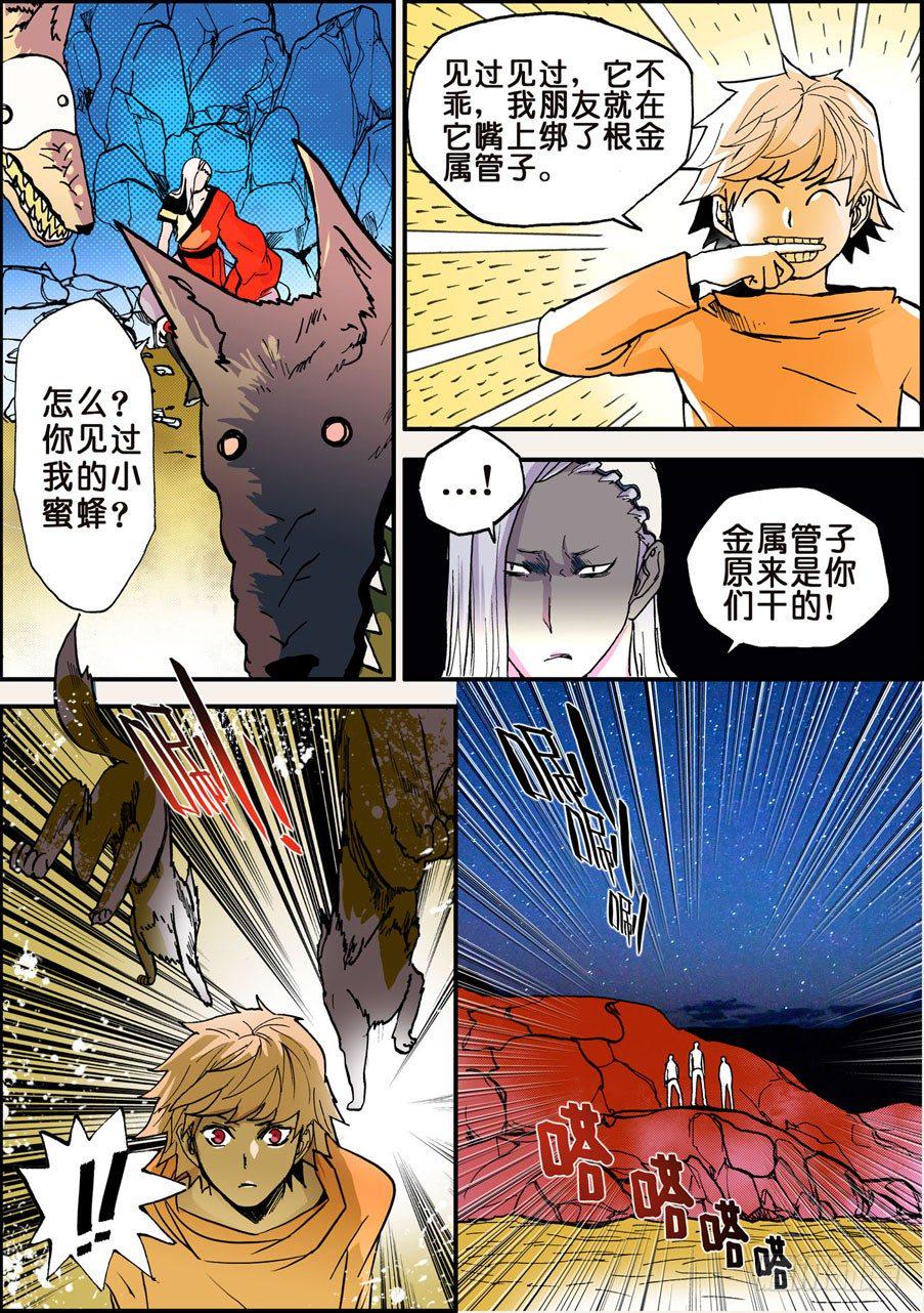 《不轮之轮》漫画最新章节025邪神九欲免费下拉式在线观看章节第【5】张图片