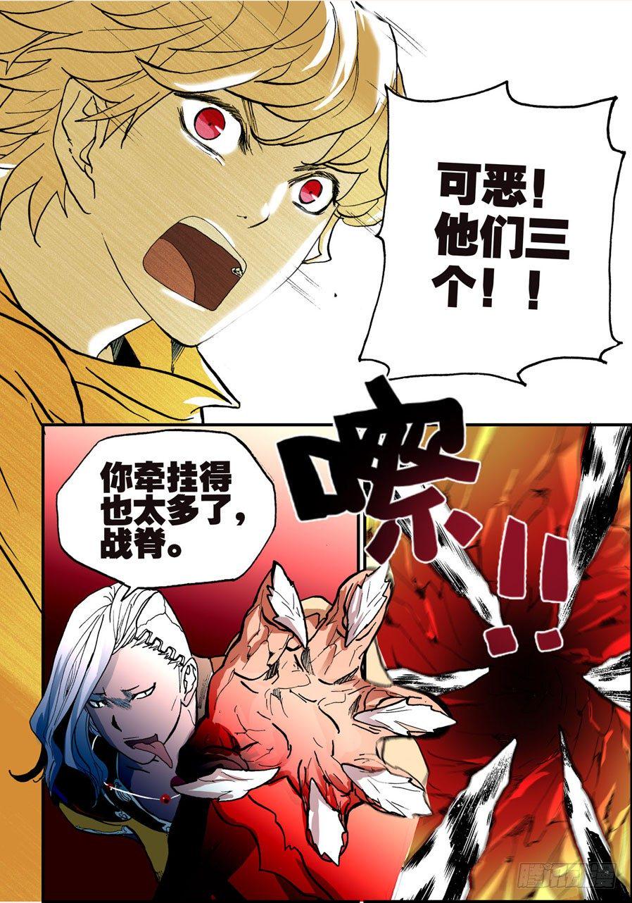 《不轮之轮》漫画最新章节025邪神九欲免费下拉式在线观看章节第【6】张图片