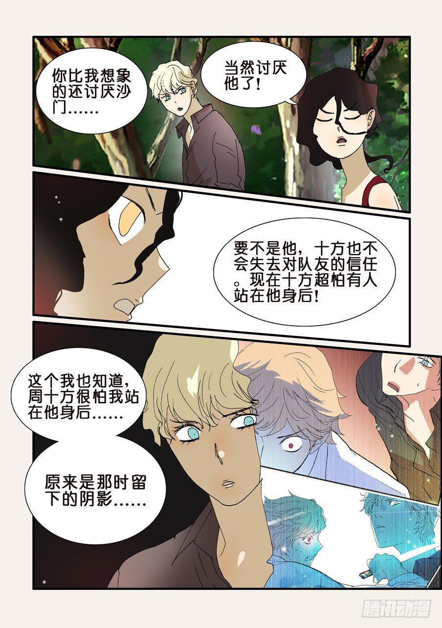 《不轮之轮》漫画最新章节241拿走吧免费下拉式在线观看章节第【3】张图片