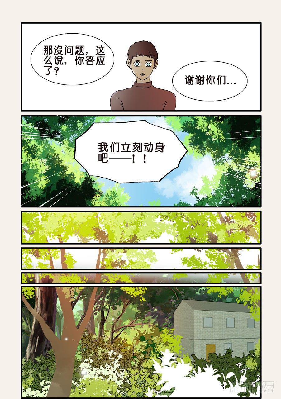 《不轮之轮》漫画最新章节241拿走吧免费下拉式在线观看章节第【8】张图片